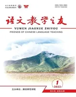 语文教学之友