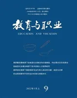教育与职业(上)