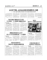 山东青年报·教育周刊教师版2022年第50期