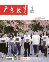 广东教育（综合）