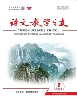 语文教学之友