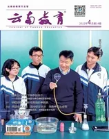 云南教育·中学教师