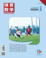 体育教学