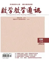 数学教学通讯·高中版