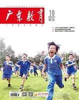 广东教育（综合）