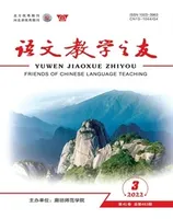 语文教学之友
