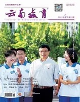 云南教育·中学教师