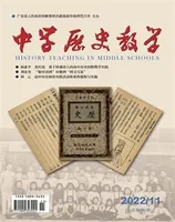 中学历史教学