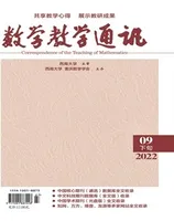 数学教学通讯·高中版