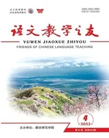 语文教学之友
