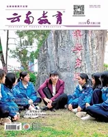 云南教育·中学教师