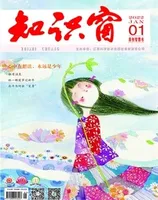 知识窗·上半月