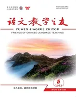 语文教学之友