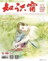 知识窗·上半月