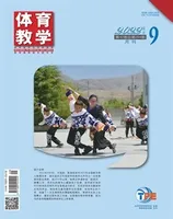 体育教学