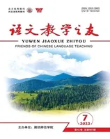 语文教学之友