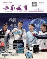 云南教育·中学教师