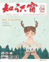 知识窗·上半月