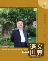 语文世界(教师版)