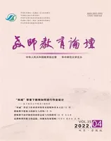教师教育论坛（普教版）