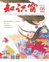 知识窗·上半月