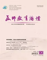 教师教育论坛（普教版）