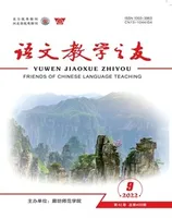 语文教学之友