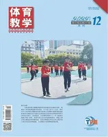 体育教学