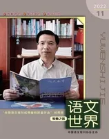 语文世界(教师版)