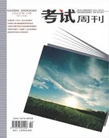 考试周刊