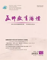 教师教育论坛（普教版）