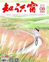 知识窗·上半月