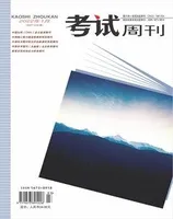 考试周刊