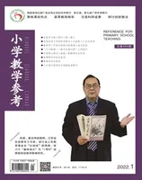 小学教学参考(语文版)