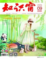 知识窗·上半月