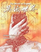 英语世界