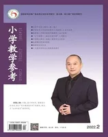 小学教学参考(语文版)