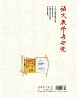 语文教学与研究