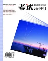 考试周刊
