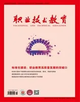 职业技术教育