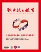 职业技术教育