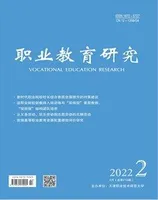职业教育研究