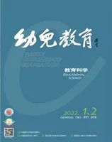 幼儿教育·教育科学版