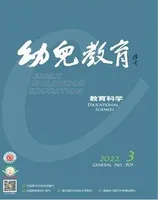 幼儿教育·教育科学版