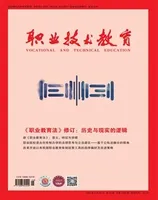 职业技术教育