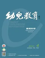 幼儿教育·教育科学版