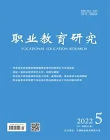 职业教育研究