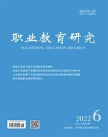 职业教育研究