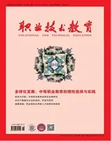 职业技术教育
