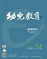 幼儿教育·教育科学版